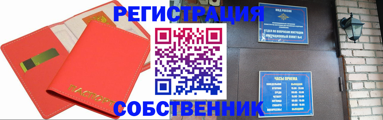 временная регистрация для школы в Михайловке