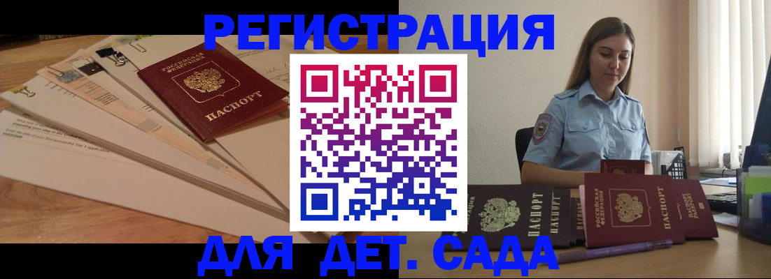 прописка для кредита в Михайловке