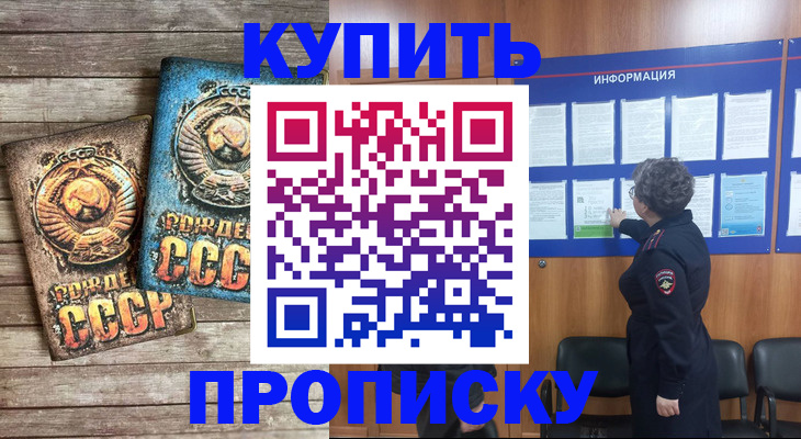 временная регистрация гарантия в Михайловке