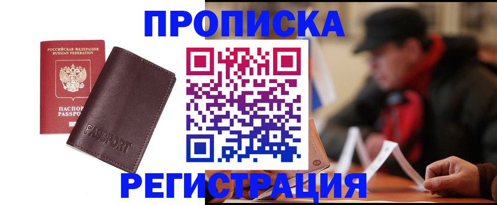 временная регистрация адрес в Михайловке
